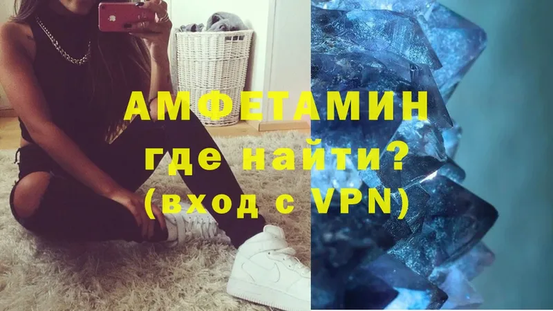 Amphetamine VHQ  Лысьва 